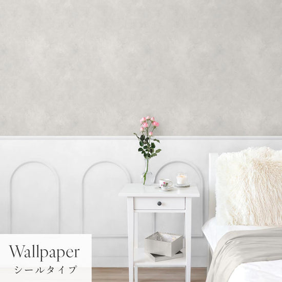 はがせる壁紙 シールタイプ パネリングカラーモルタル (49cm×2.5mサイズ) TMS-MTP06 アッシュグレー×ホワイトアーチ
