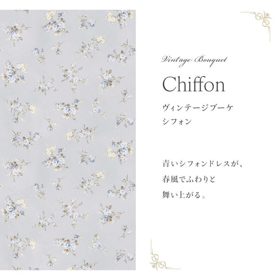 ヴィンテージブーケ / シフォン