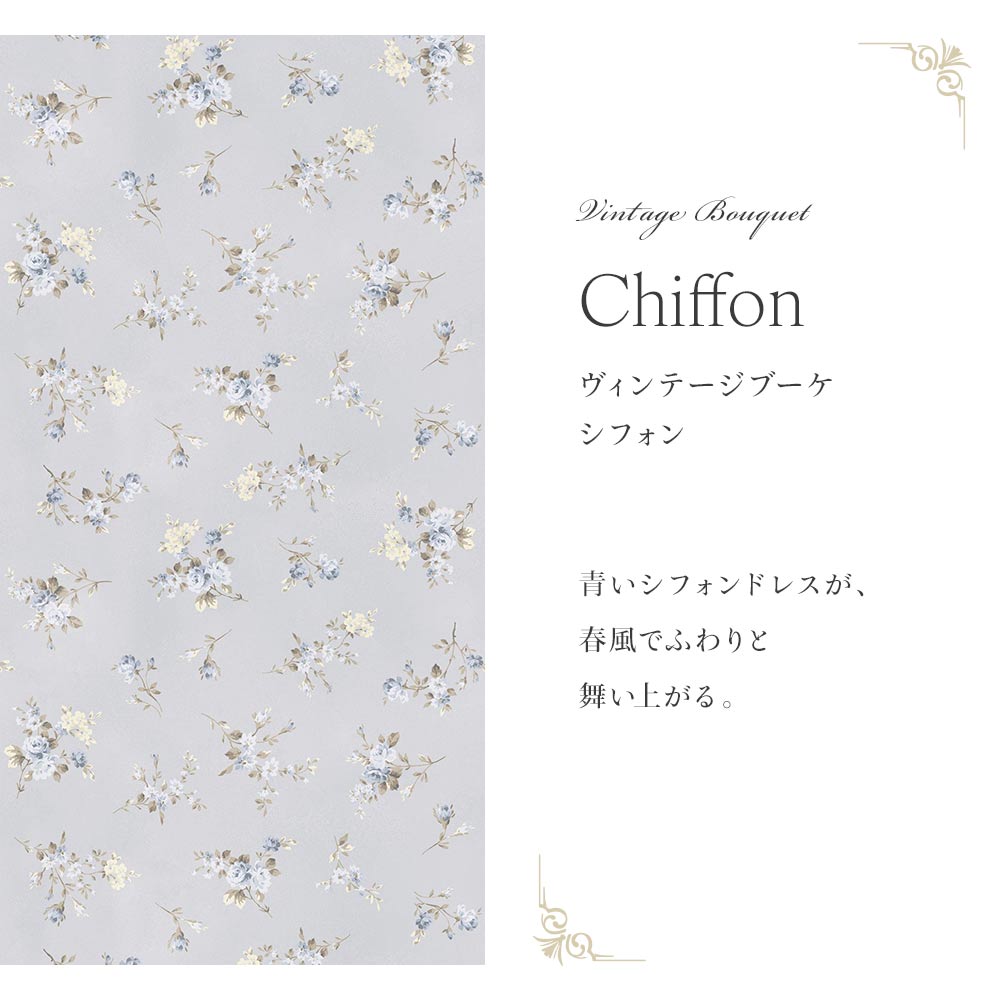 ヴィンテージブーケ / シフォン