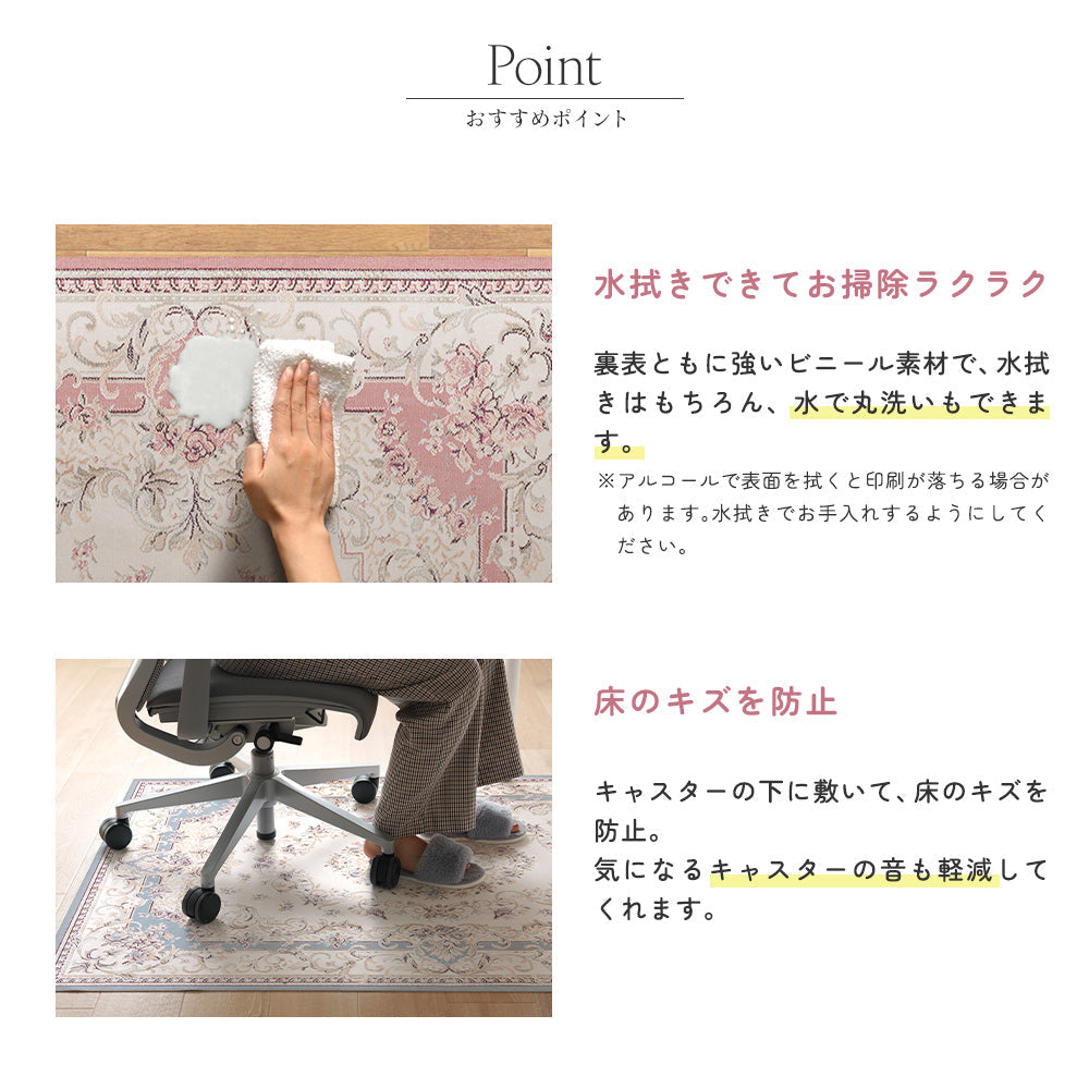 水拭きできる 床の傷を防止