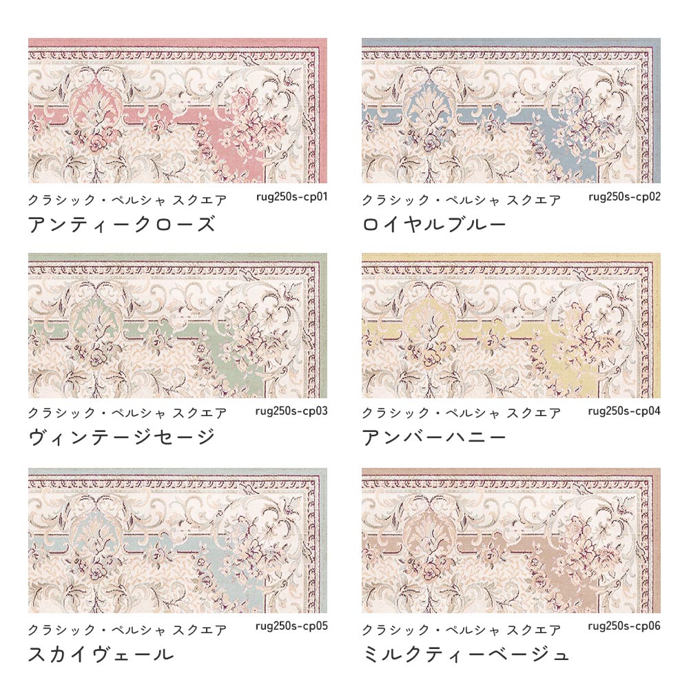 カラーバリエーション一覧