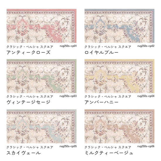 カラーバリエーション一覧