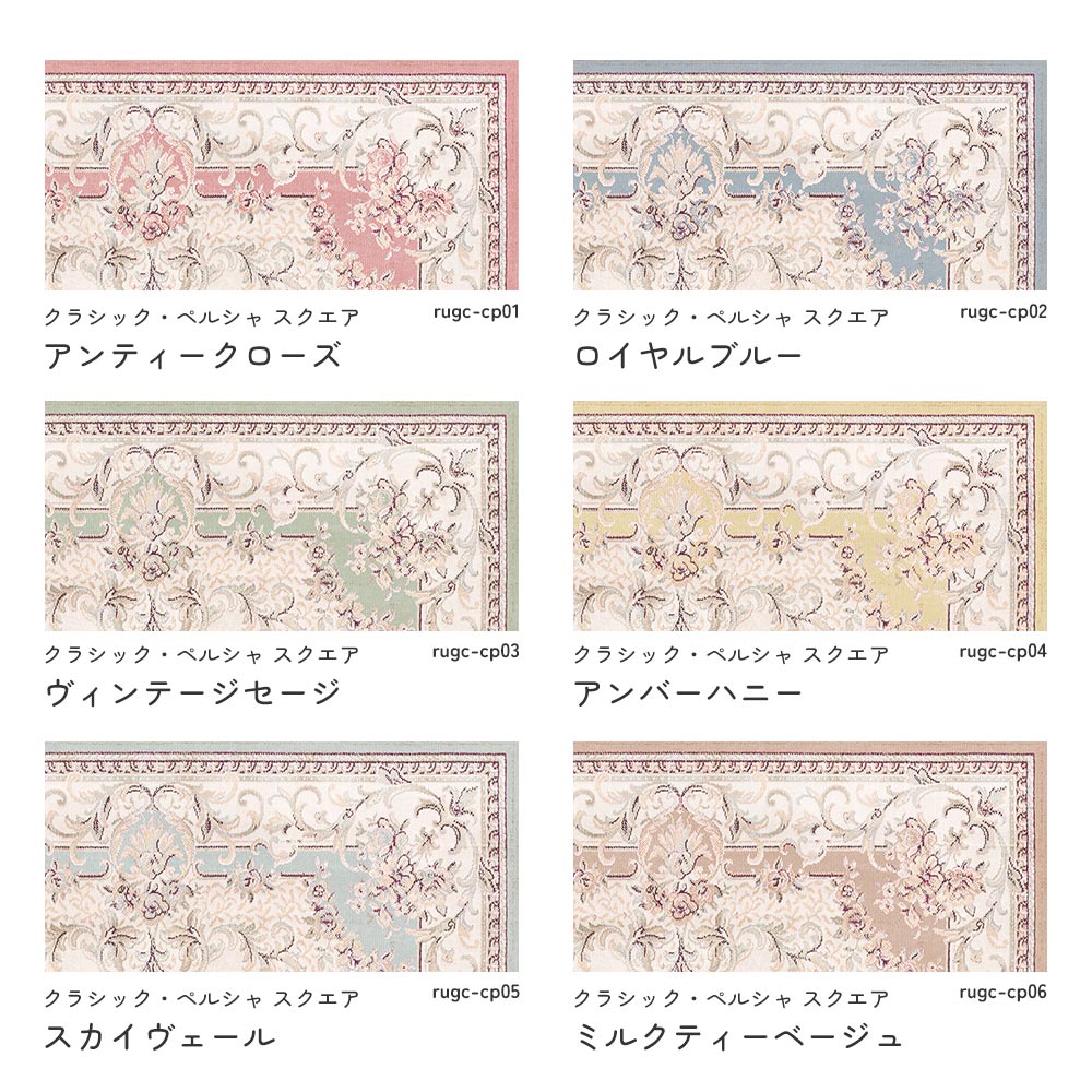 カラーバリエーション一覧