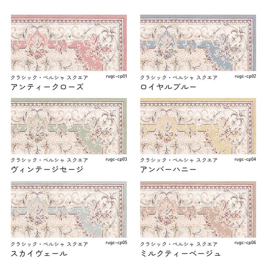 カラーバリエーション一覧