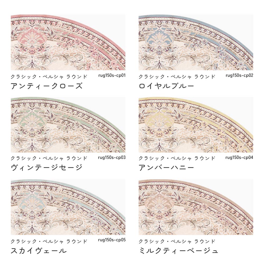 カラーバリエーション一覧