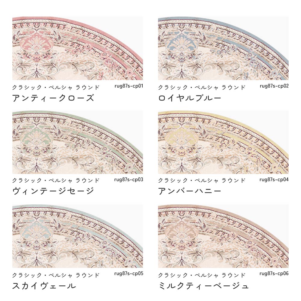 カラーバリエーション一覧