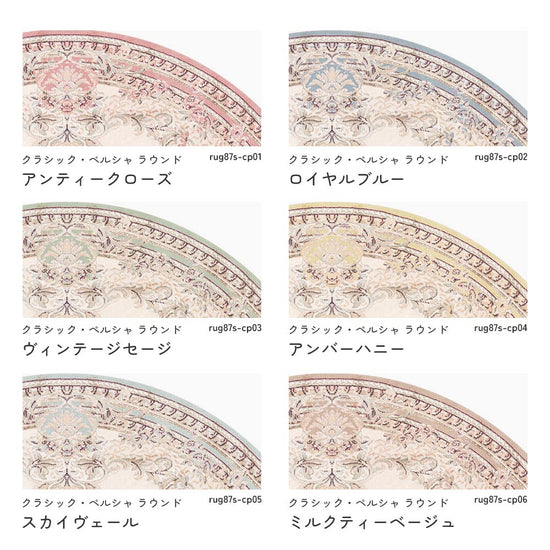 カラーバリエーション一覧