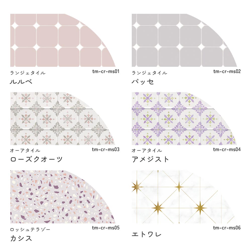 バリエーション一覧