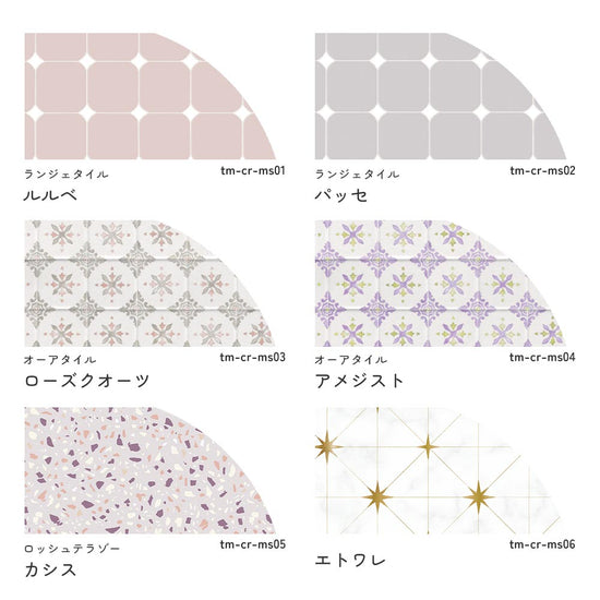 バリエーション一覧