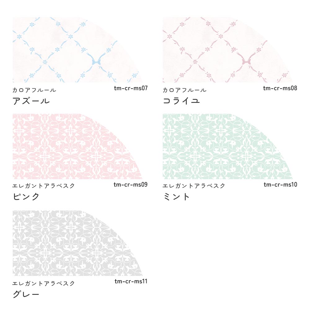 バリエーション一覧2