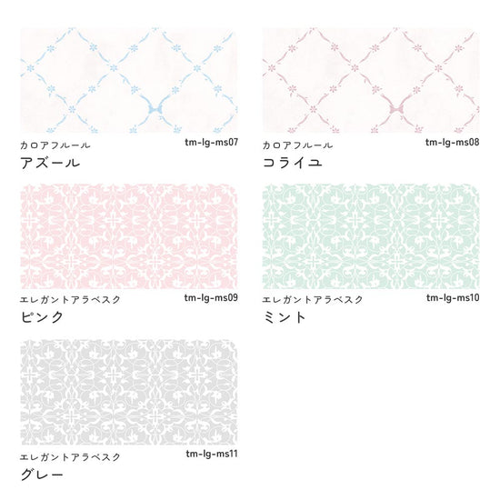 バリエーション一覧2