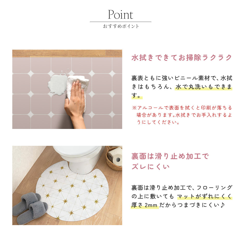 水拭きできる 滑り止め加工でずれにくい