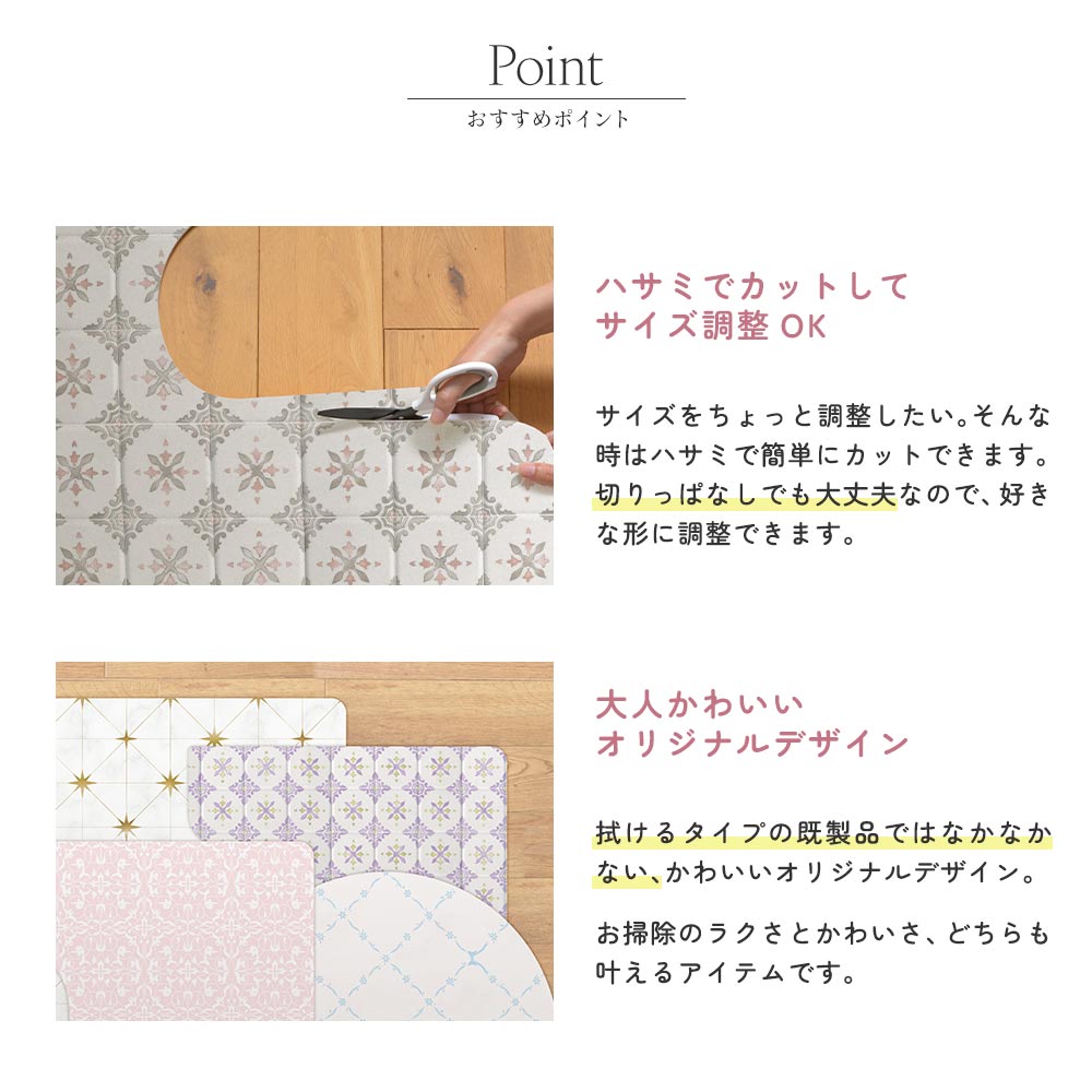 ハサミでかんたんカット 大人かわいいオリジナルデザイン