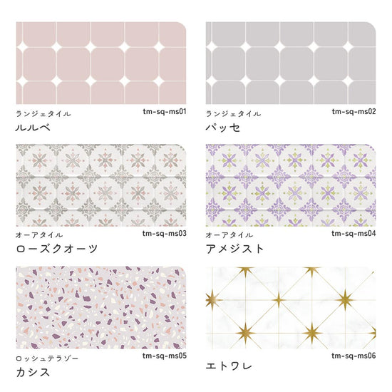 バリエーション一覧