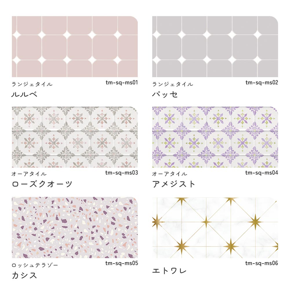 バリエーション一覧