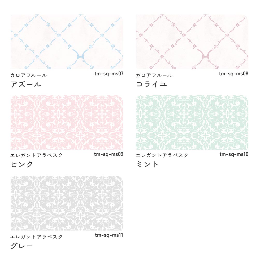 バリエーション一覧2