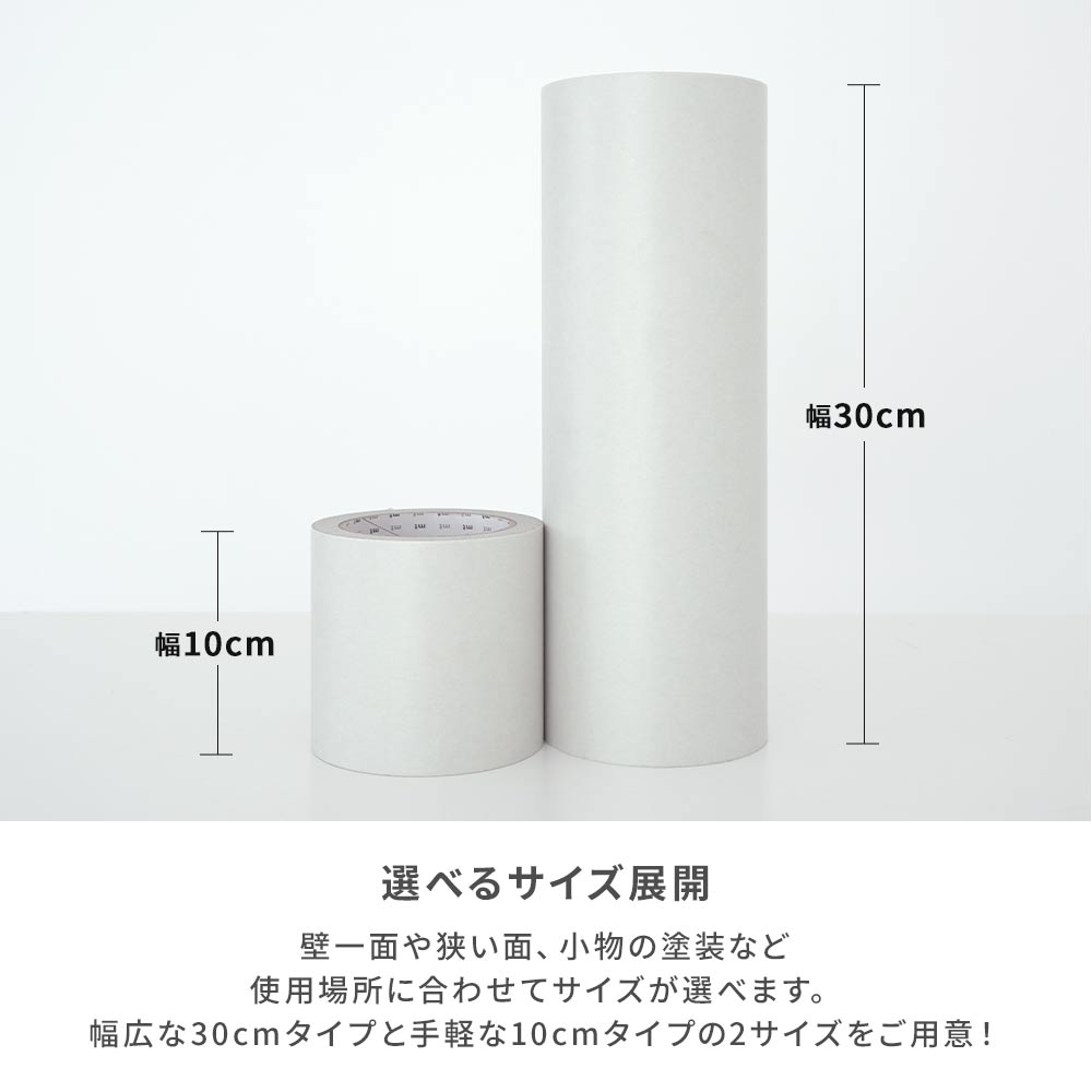 ペンキ下地用 マスキングテープ 幅30cm×長さ40m mt casa paintable tape ペインタブルテープ カモ井加工紙