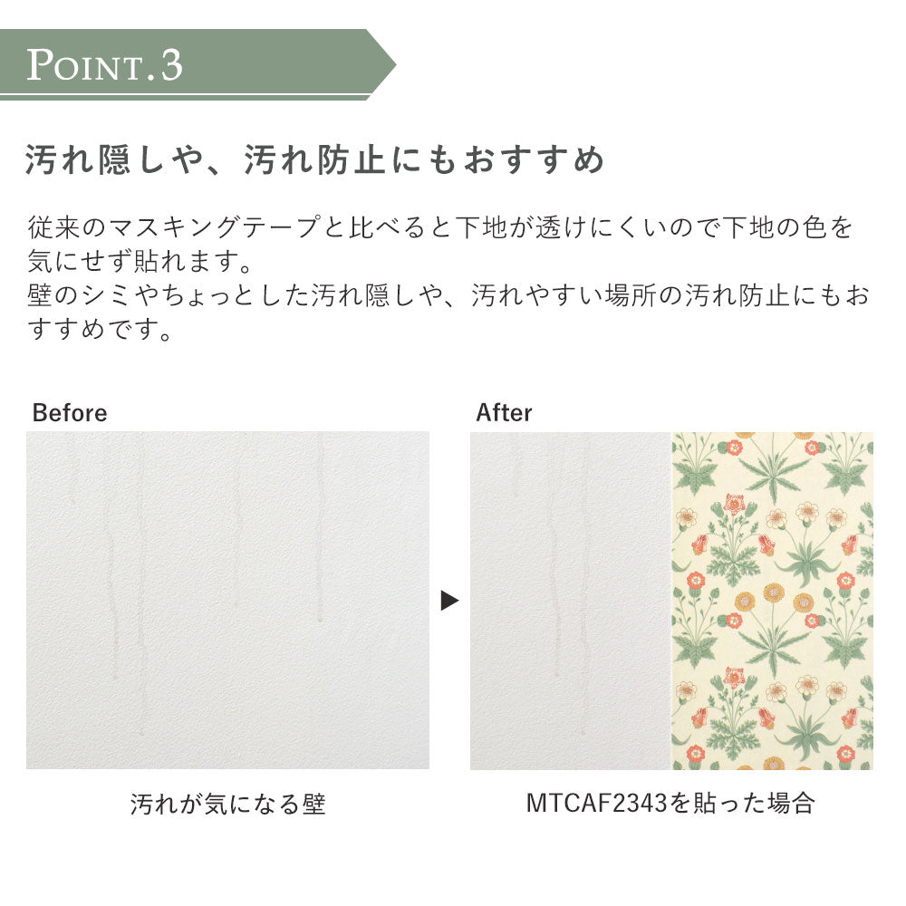 おすすめポイント 汚れ隠しや、汚れ防止にも