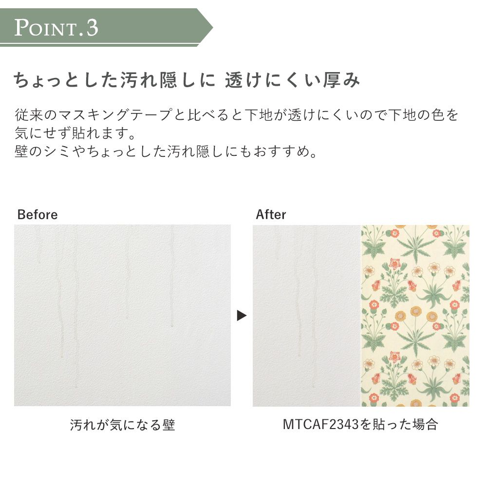 mt CASA FLEECE 幅広 マスキングテープ Morris & Co. ウィリアム モリス Net Ceiling EmbroideryPaper White MTCAF2326