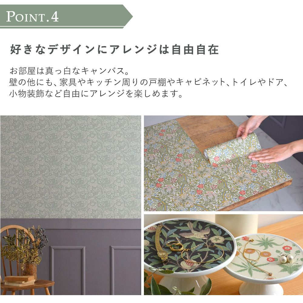 おすすめポイント アレンジ自由自在