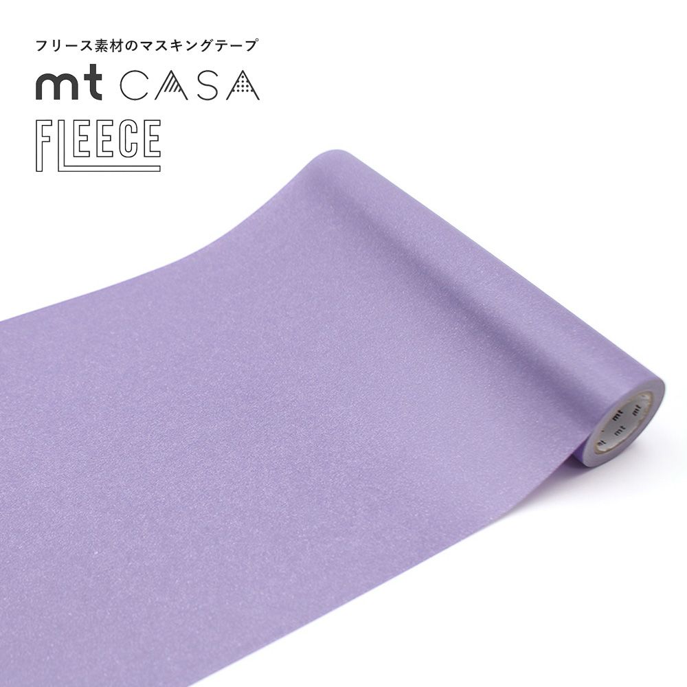 mt CASA FLEECE 幅広 マスキングテープ 無地カラー ダルパープル MTCAF2355