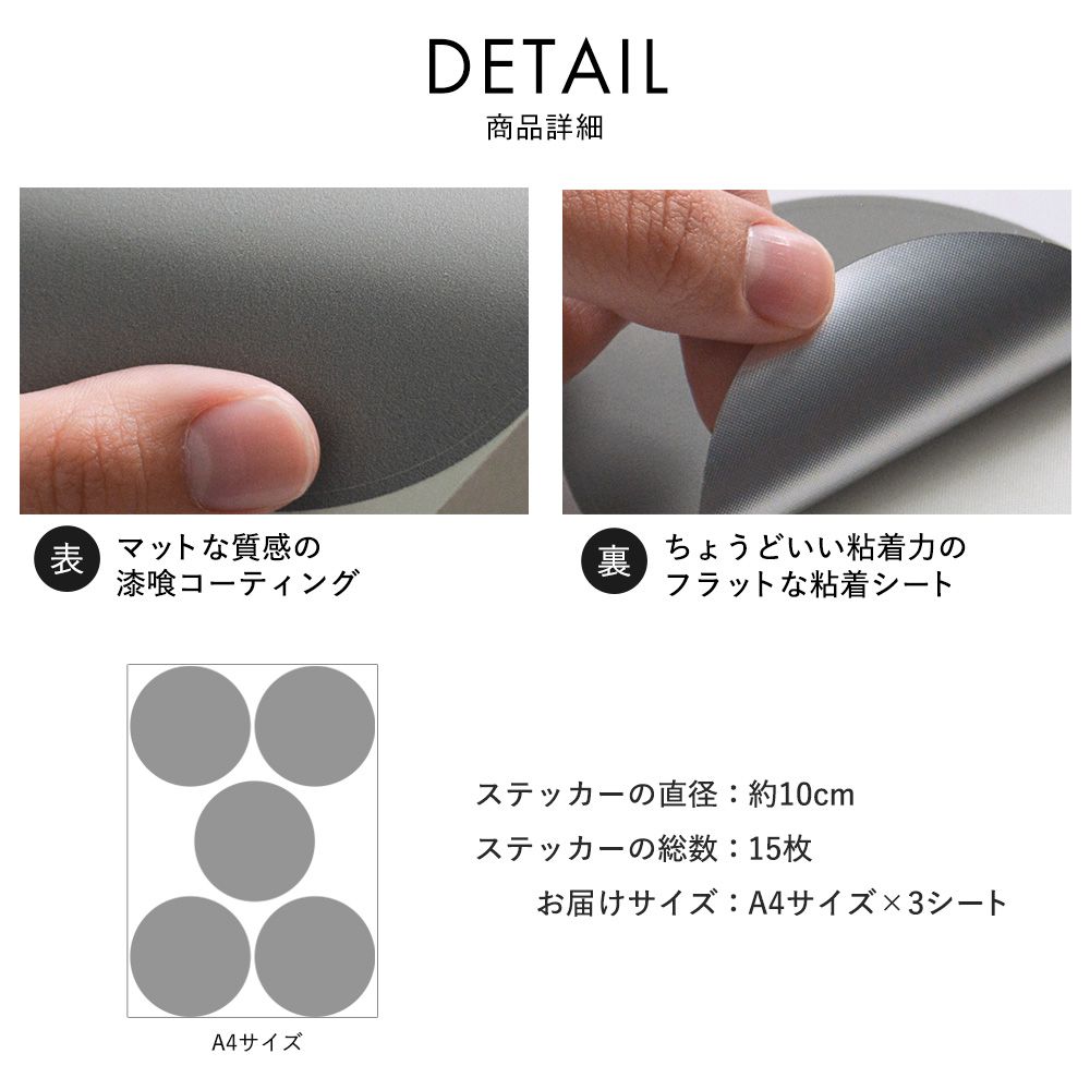 ドットステッカー フラットカラーズ 消臭マットタイプ モノクロ HSST-DOT-MO04 ストーングレー Lサイズ【メール便で発送】