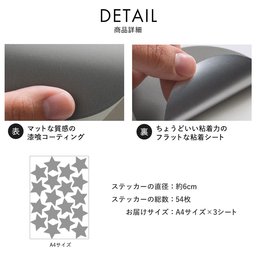 スターステッカー フラットカラーズ 消臭マットタイプ モノクロ HSST-STA-MO03 ミストグレー Sサイズ【メール便で発送】