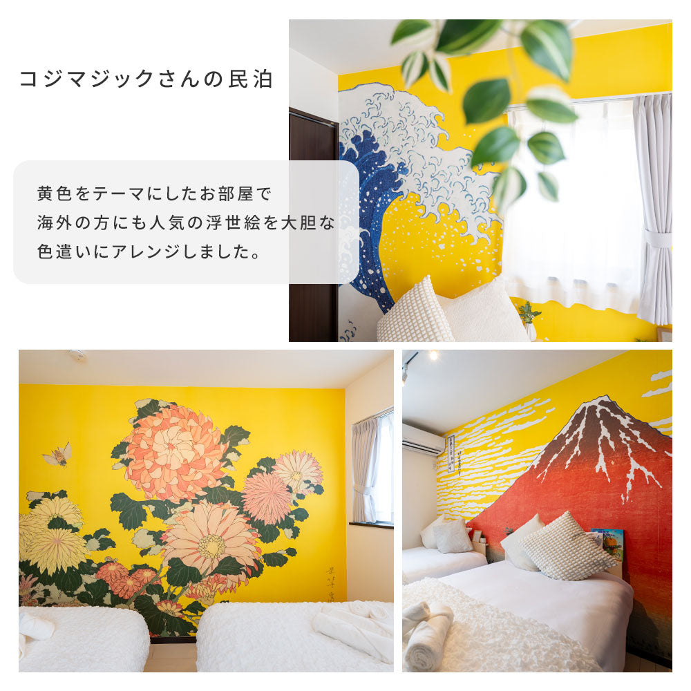 はがせるミューラル壁紙 のりなし 葛飾北斎 菊に虻（イエロー背景） NSO-M00002