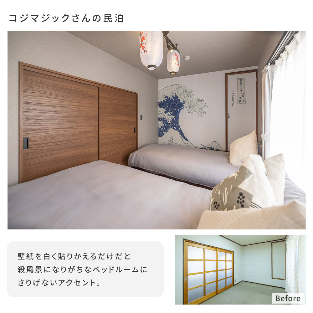 コジマジックさんの民泊