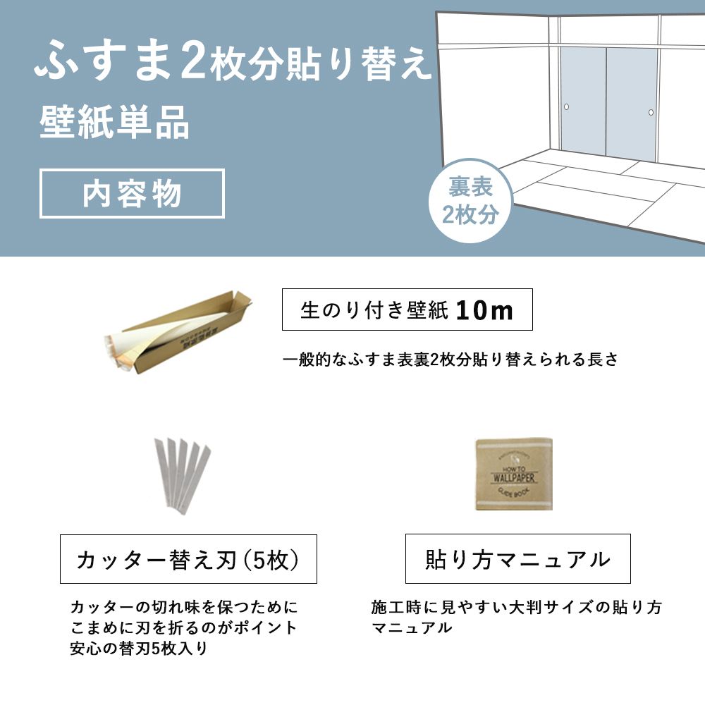 お買い得国産壁紙/生のり付き【10m単品】 くすみカラー RM-682