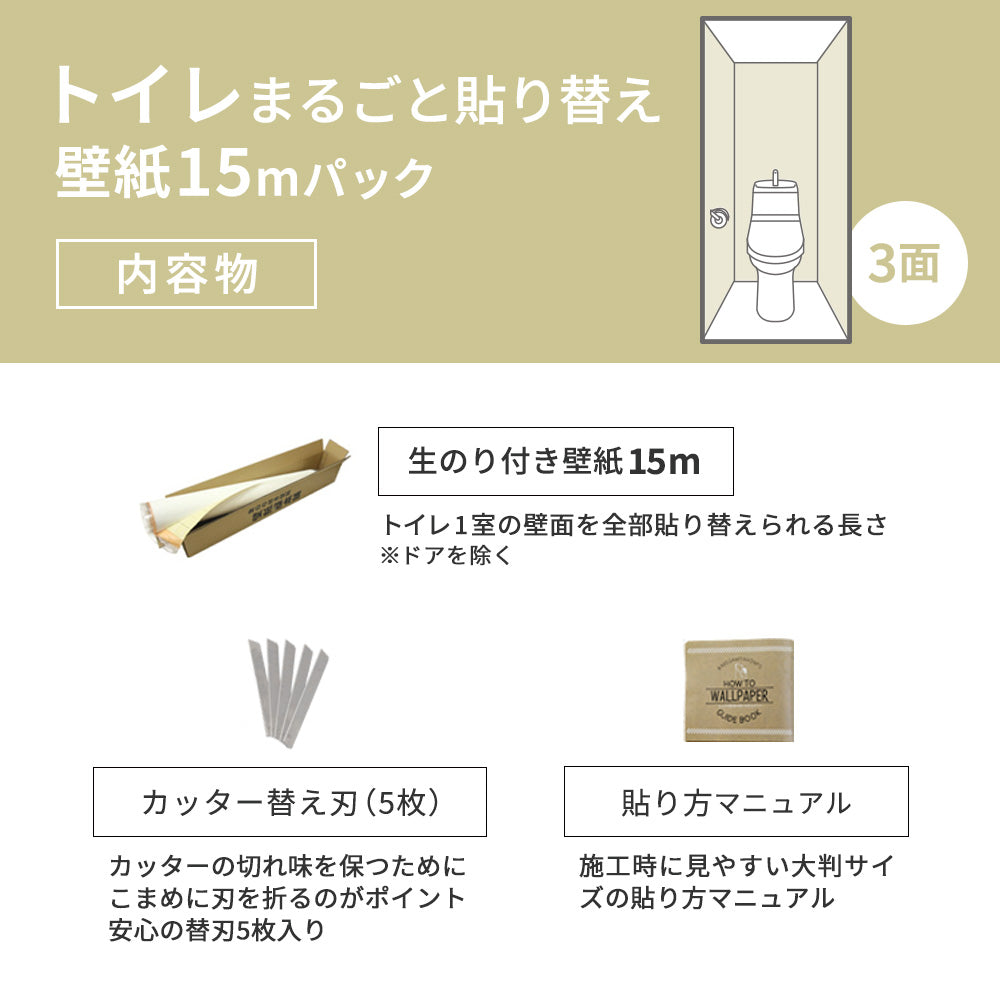 生のり付き【15mパック】国産壁紙 クロス / シンコール / 傷防止におすすめ BA-7021