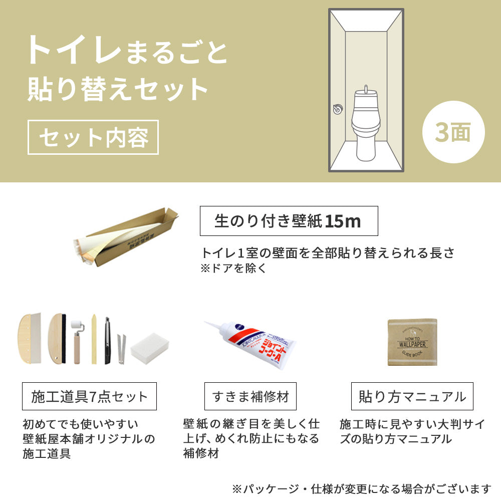 生のり付き【15m+施工道具セット】お買い得 国産壁紙 クロス / サンゲツ / 織物調 SP-9769