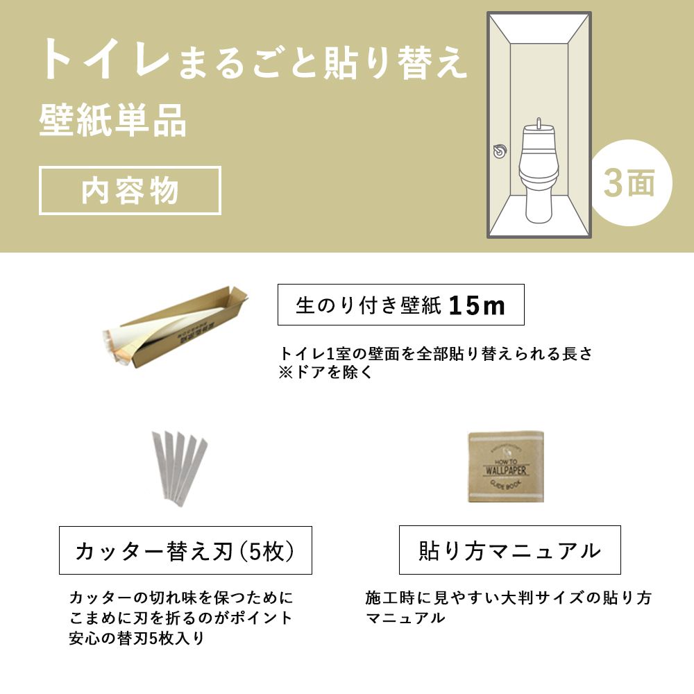 お買い得国産壁紙/生のり付き【15m単品】 ブルー RM-671