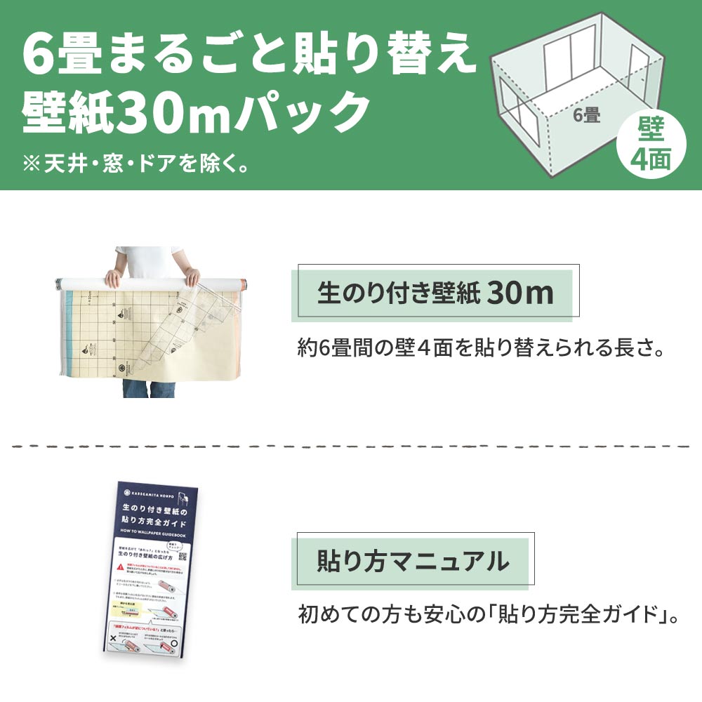 LL-6787 LV-2511 壁紙 のり付き クロス / リリカラ / ライト 傷防止におすすめ【30mパック】