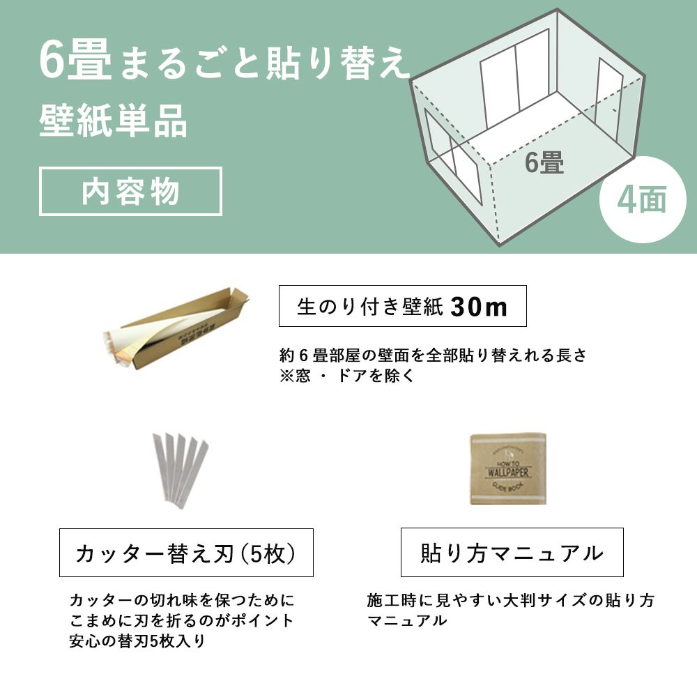 お買い得国産壁紙/生のり付き【30m単品】 きれいめコンクリート VS-1065