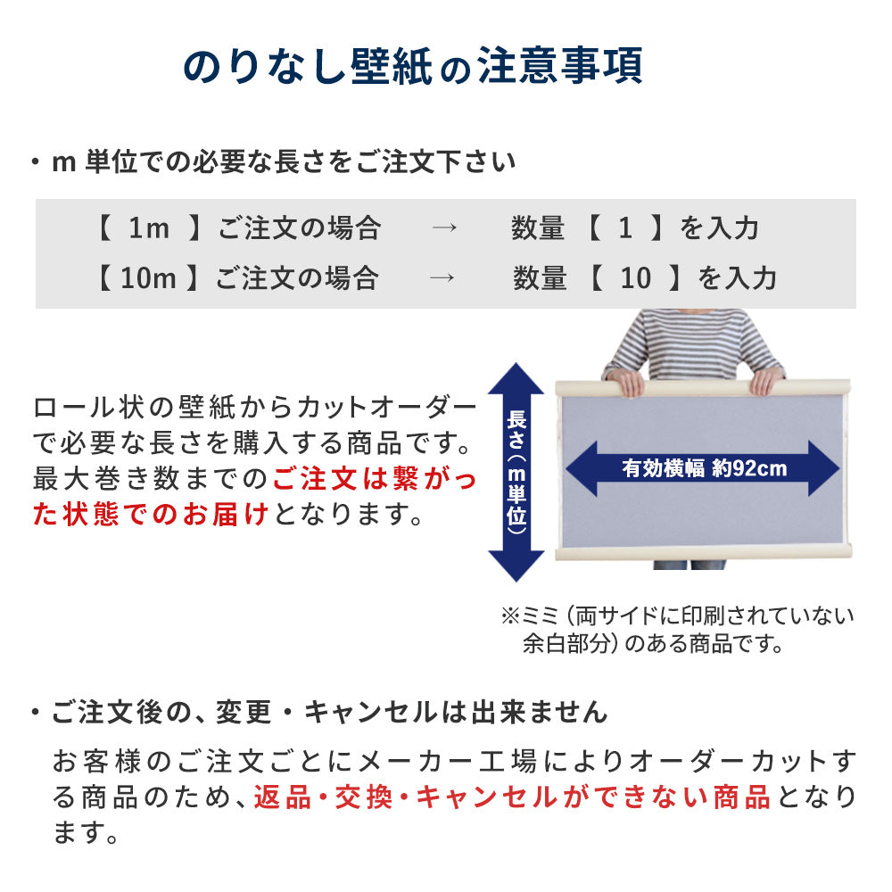 のりなし【1m単位切り売り】国産壁紙 クロス / リリカラ / 北欧 LV-2377