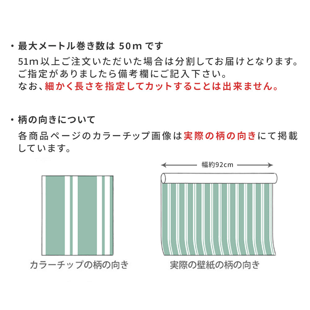 のりなし【1m単位切り売り】国産壁紙 クロス / サンゲツ / 傷防止におすすめ RE-55275