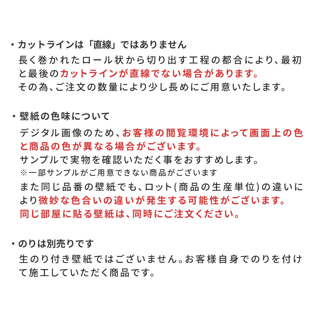 のりなし【1m単位切り売り】国産壁紙 クロス / サンゲツ / 傷防止におすすめ RE-55253