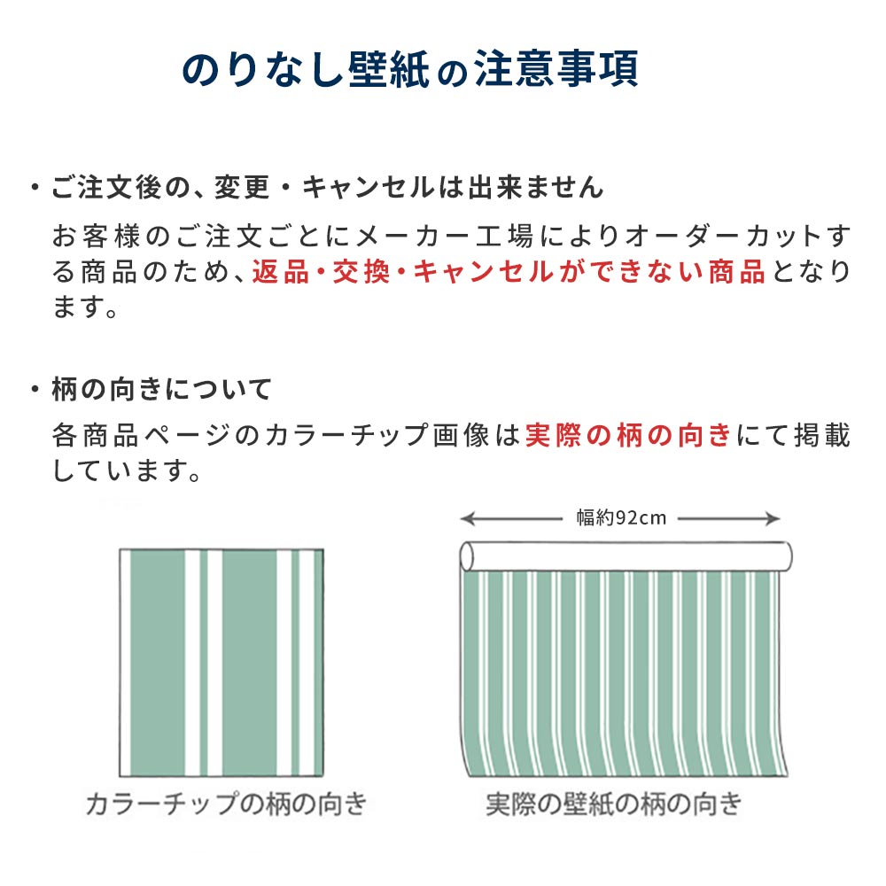 のりなし【50m巻】国産壁紙 クロス / シンコール / 菌の抑制におすすめ BA-7037