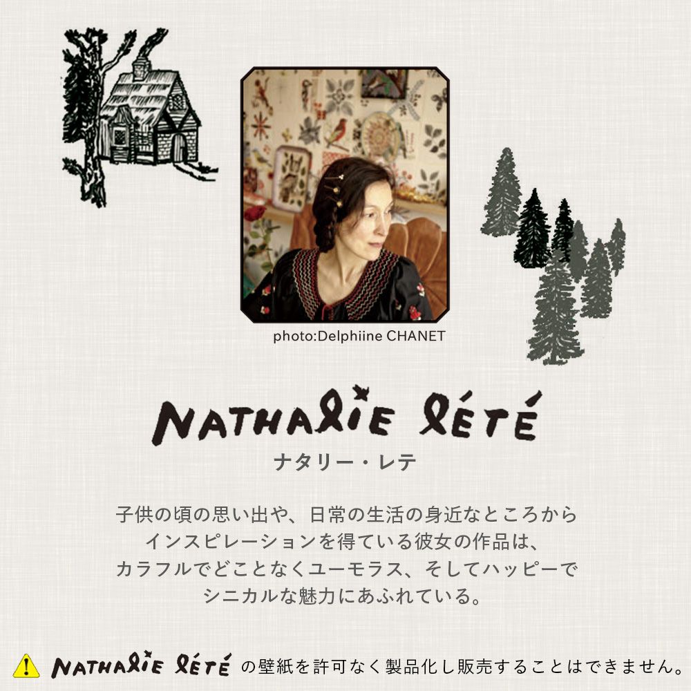 【サンプル】国産壁紙 クロス / シンコール / ナタリーレテ BA-7461