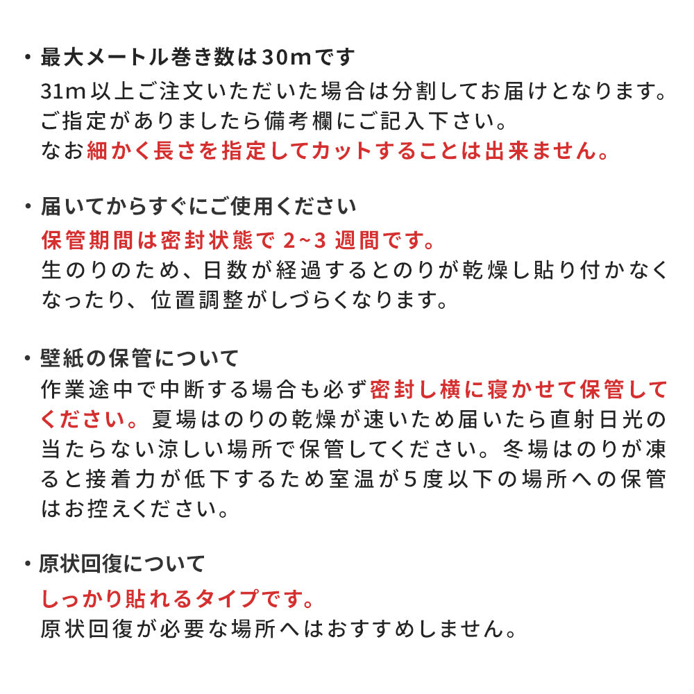 生のり付き【1m単位切り売り】国産壁紙 クロス / リリカラ / 天井におすすめ LV-2264