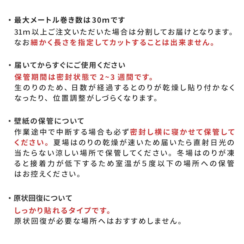 生のり付き【1m単位切り売り】国産壁紙 クロス / シンコール / 和室におすすめ BA-7341