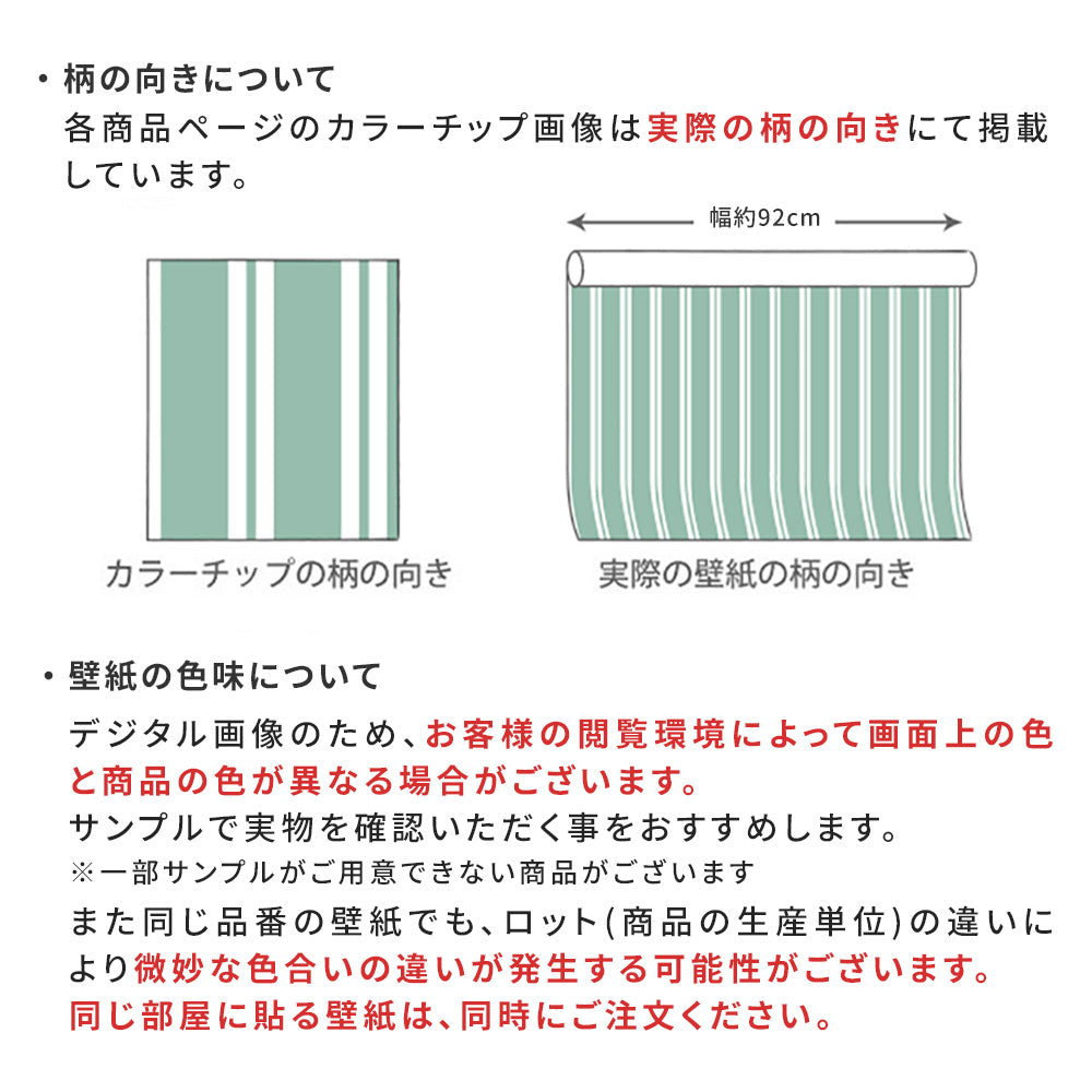 生のり付き【1m単位切り売り】国産壁紙 クロス / リリカラ / 北欧 LV-2396