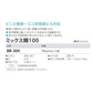 ミックス糊100 BB-304 18kg