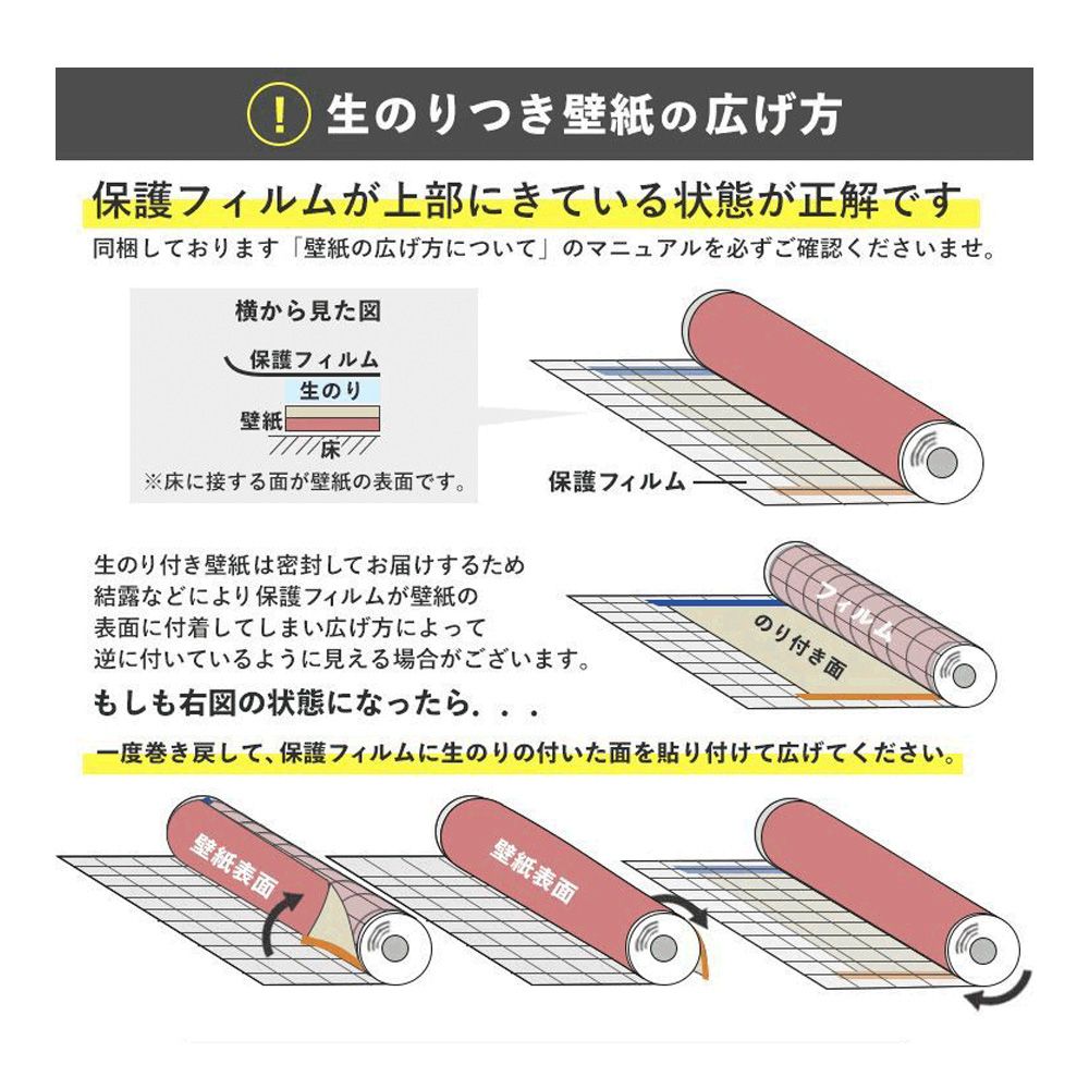 生のり付き【15m+施工道具セット】国産壁紙 クロス / リリカラ / 消臭タイプ LV-2602