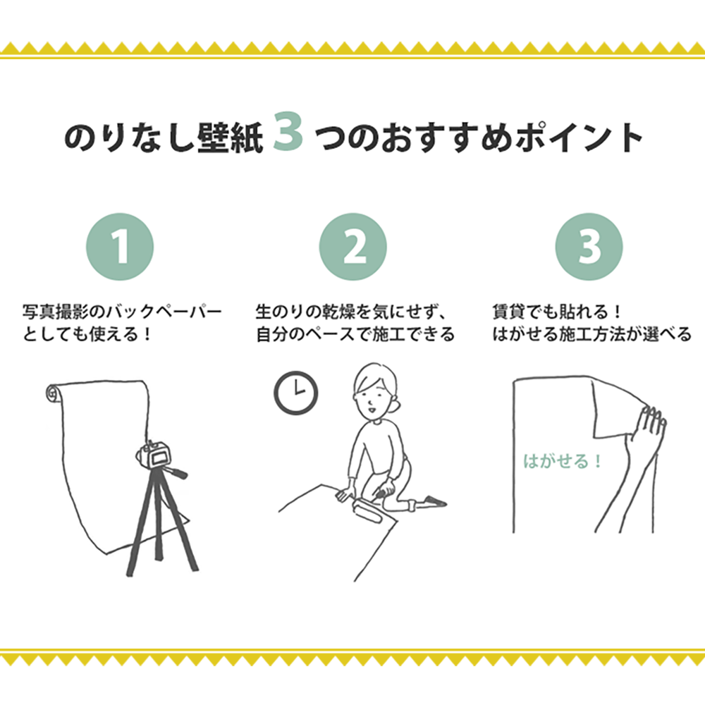 のりなし 国産壁紙 クロス / ホワイト・ベージュ 織物調セレクション FE-76319