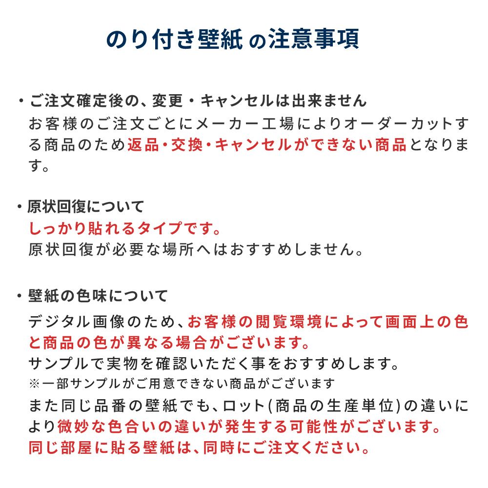 生のり付き【10mパック】お買い得 国産壁紙 クロス / ルノン / 塗り壁調 RM-829