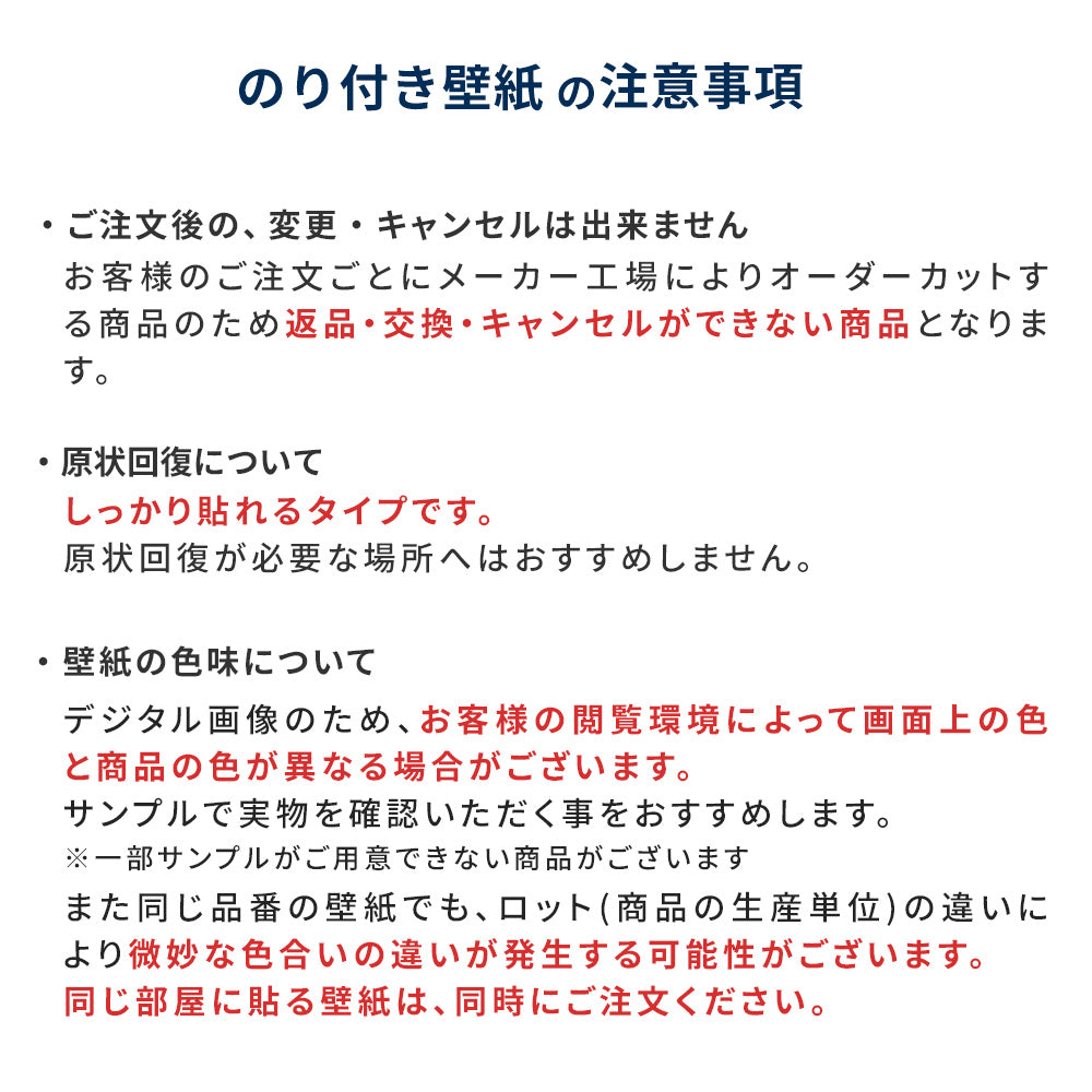 生のり付き【10mパック】国産壁紙 クロス / シンコール / 傷防止におすすめ BA-7020