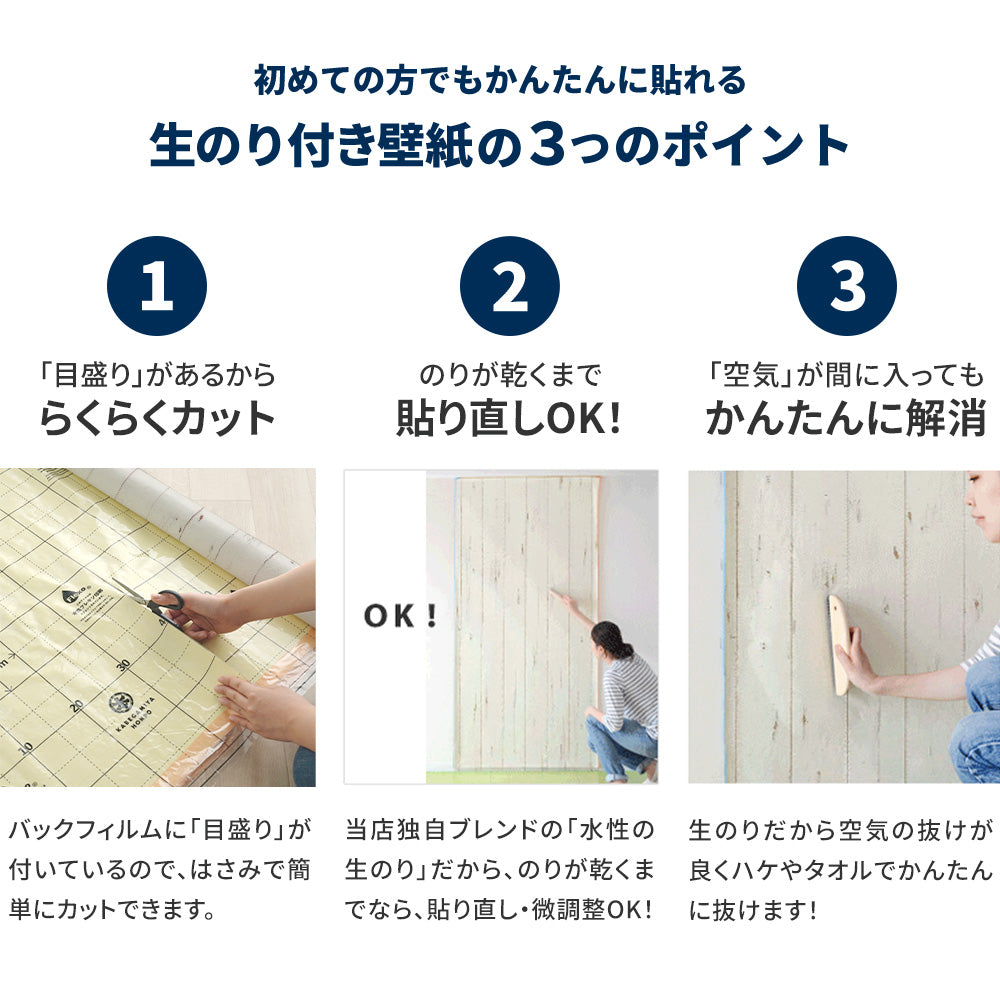 生のり付き【1m単位切り売り】国産壁紙 クロス / シンコール / 省エネにおすすめ BA-7201