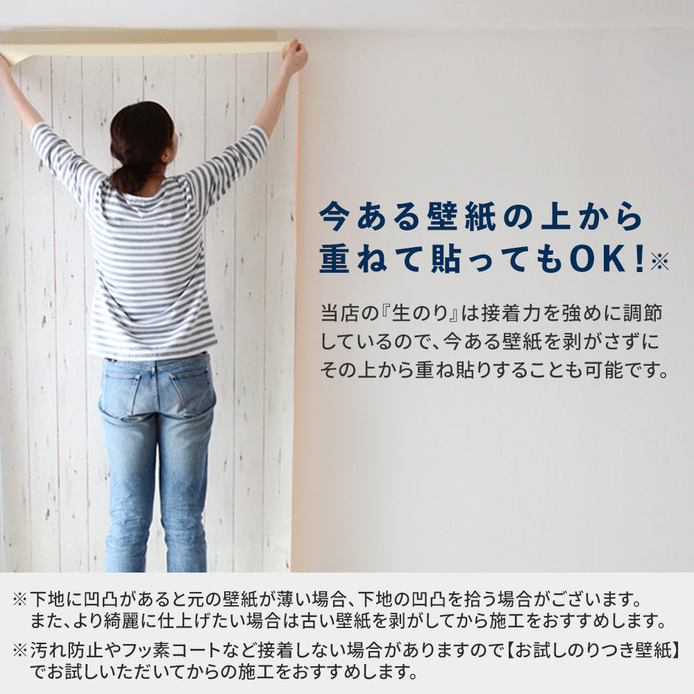 生のり付き【15m+施工道具セット】国産壁紙 クロス / サンゲツ / 菌の抑制におすすめ RE-55394